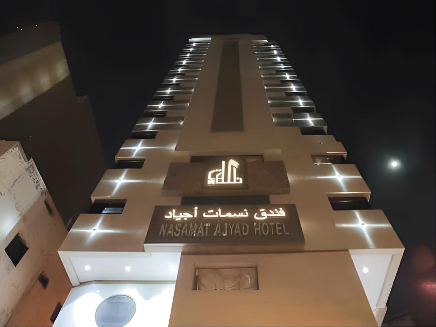Nasamaat Ajyad Hotel Мекка Экстерьер фото